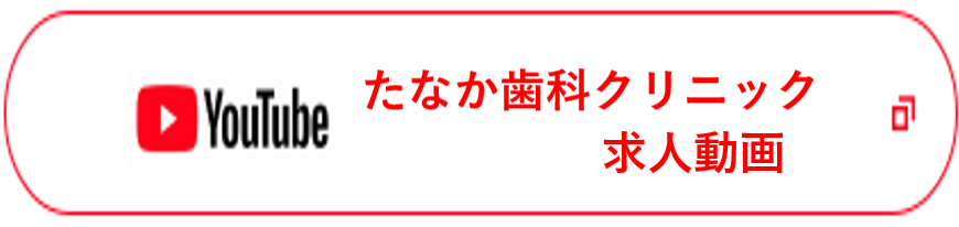 求人動画へのリンクバナー